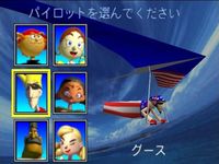 une photo d'Ã©cran de PilotWings 64 sur Nintendo 64